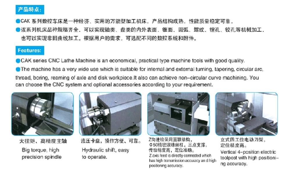 1602895911238869.jpg 2 CAK系列臥式數(shù)控車床 CAK6150 參數(shù).jpg