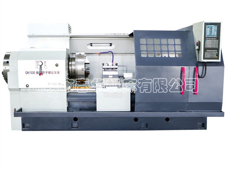 QK1330數(shù)控管螺紋車床